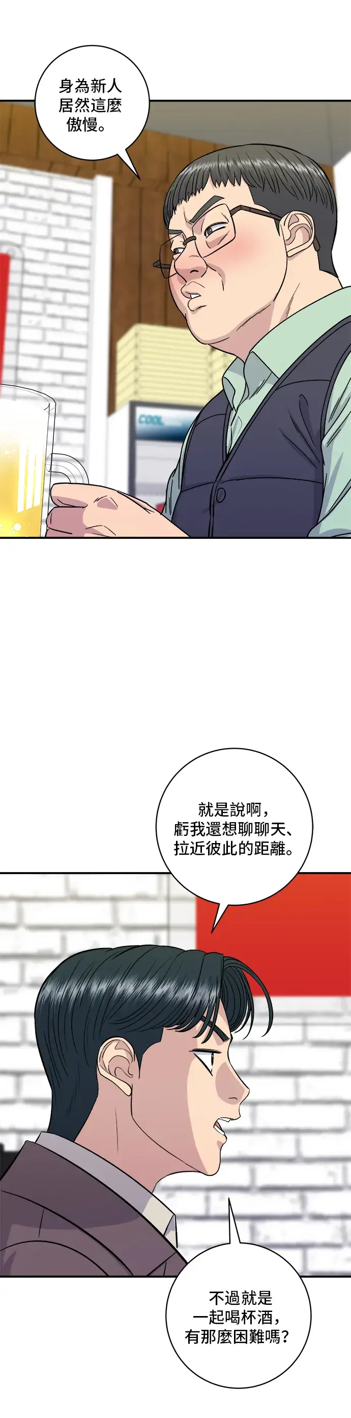 《米虫的一日三餐》第153话 干明太鱼图29