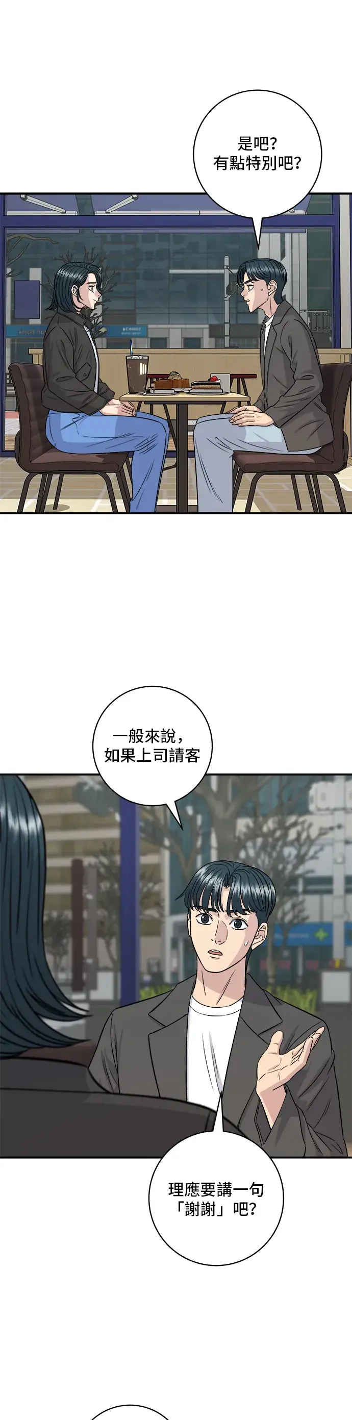 《米虫的一日三餐》第153话 干明太鱼图34
