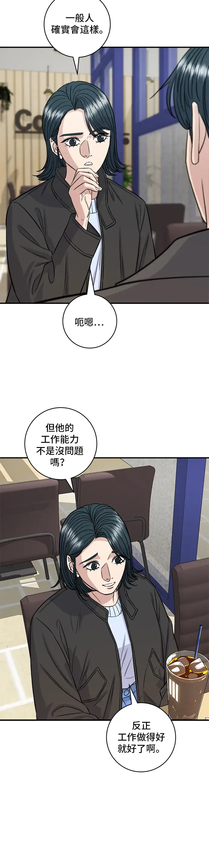 《米虫的一日三餐》第153话 干明太鱼图35