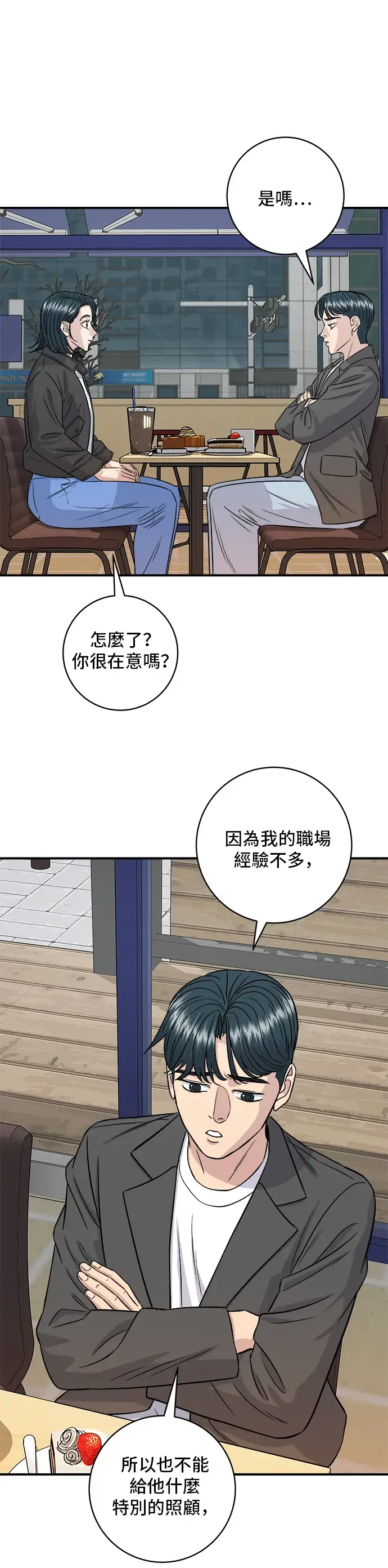 《米虫的一日三餐》第153话 干明太鱼图36