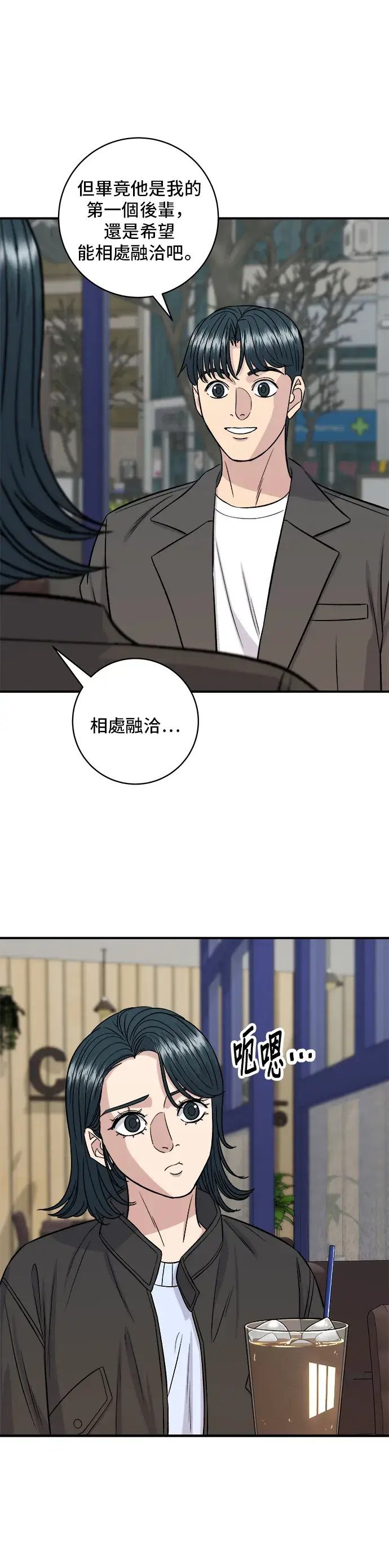 《米虫的一日三餐》第153话 干明太鱼图37
