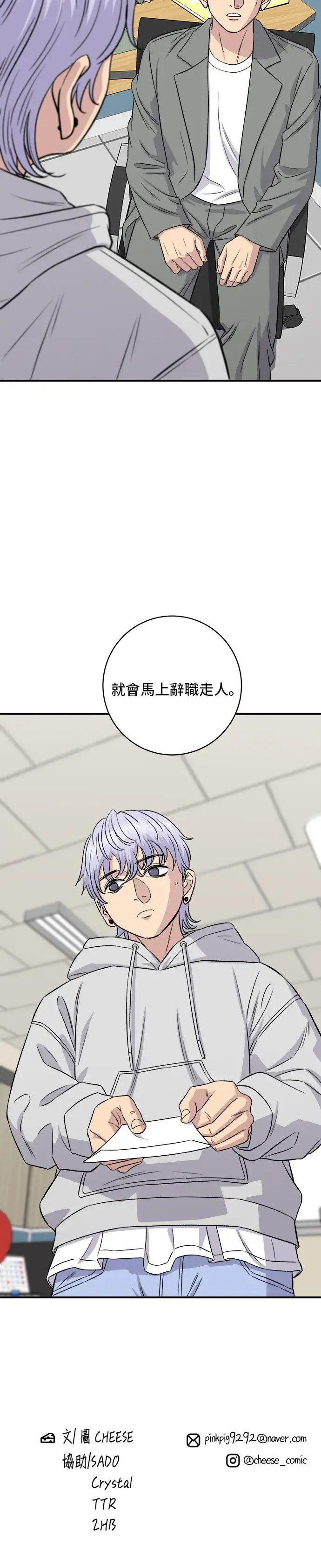 《米虫的一日三餐》第153话 干明太鱼图39