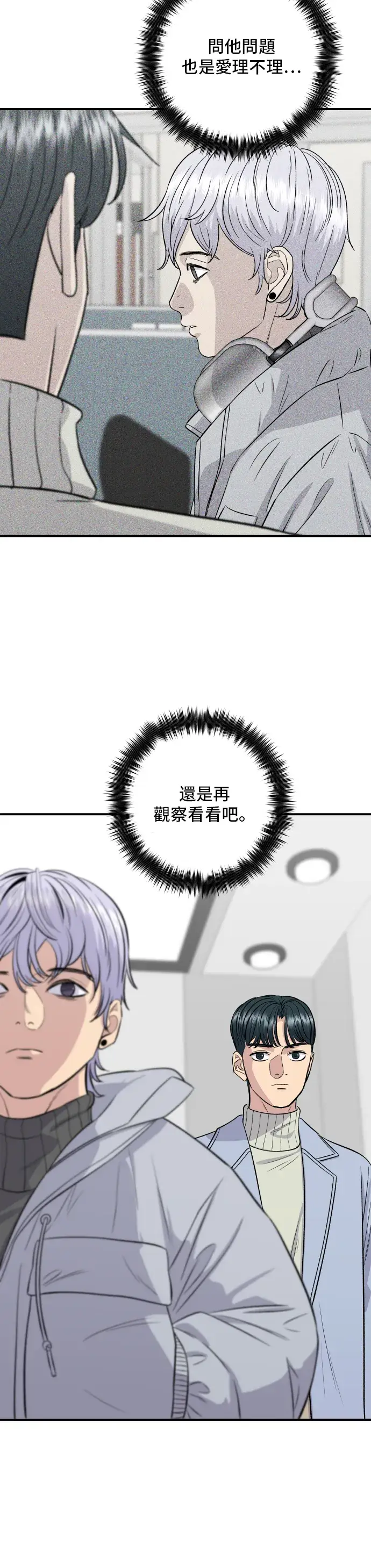 《米虫的一日三餐》第153话 干明太鱼图5