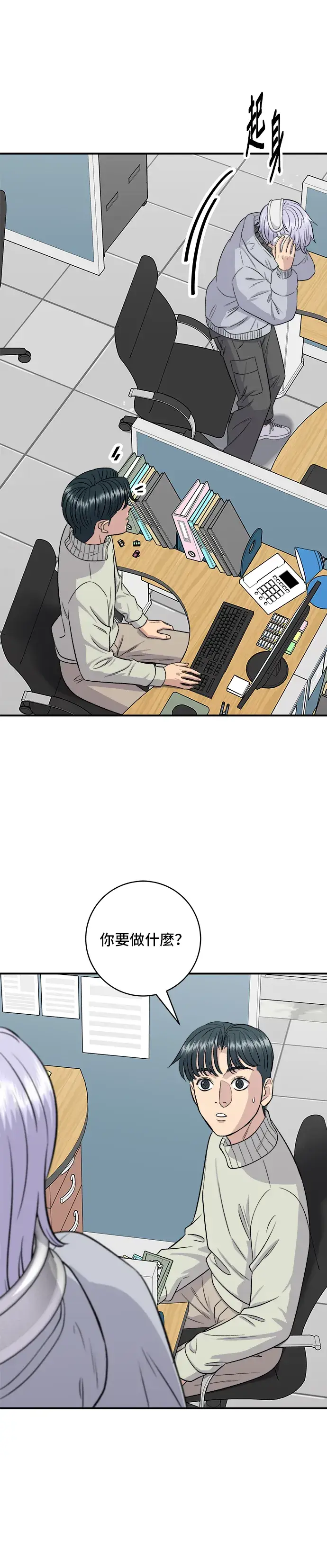 《米虫的一日三餐》第153话 干明太鱼图8