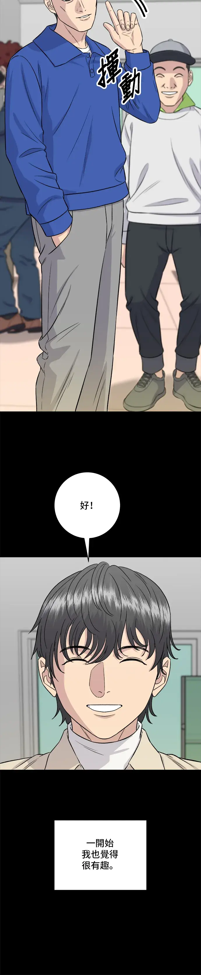 《米虫的一日三餐》第154话 肉饼图11
