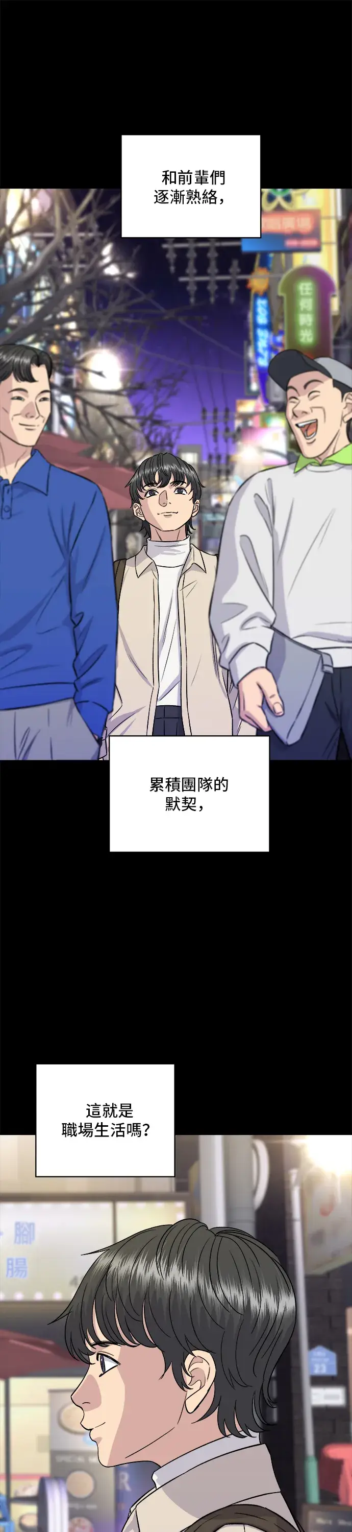 《米虫的一日三餐》第154话 肉饼图12