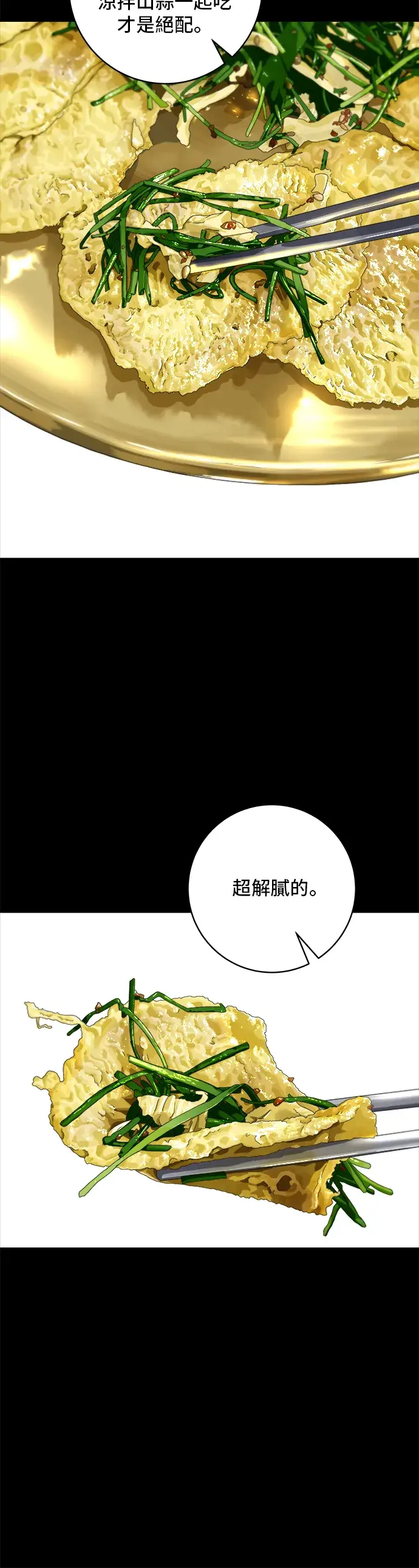 《米虫的一日三餐》第154话 肉饼图16