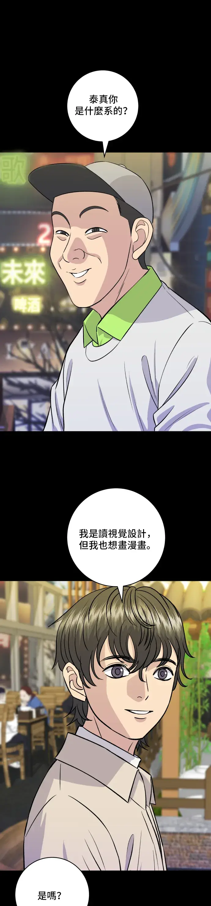 《米虫的一日三餐》第154话 肉饼图19