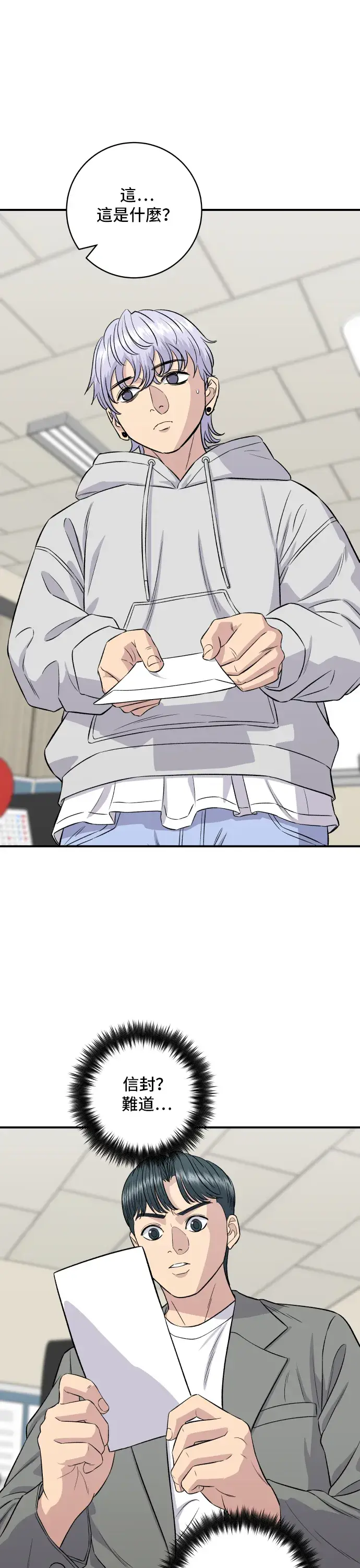 《米虫的一日三餐》第154话 肉饼图2