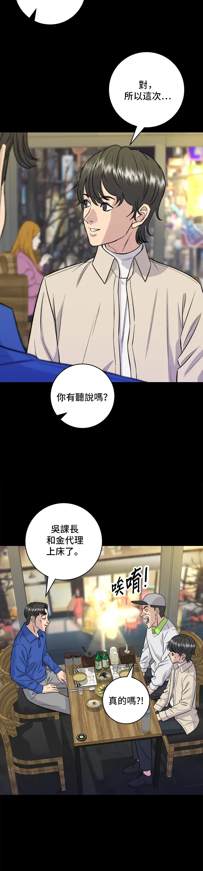 《米虫的一日三餐》第154话 肉饼图20