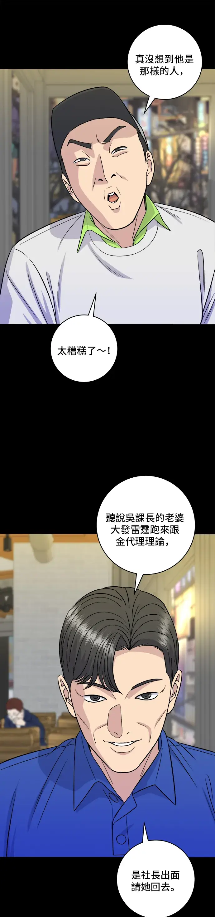 《米虫的一日三餐》第154话 肉饼图21