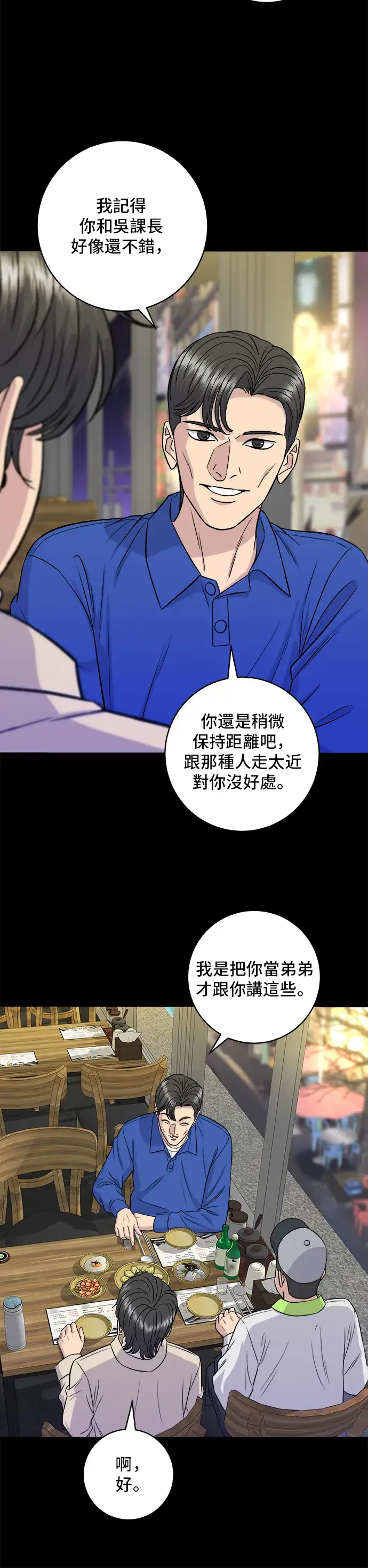 《米虫的一日三餐》第154话 肉饼图22