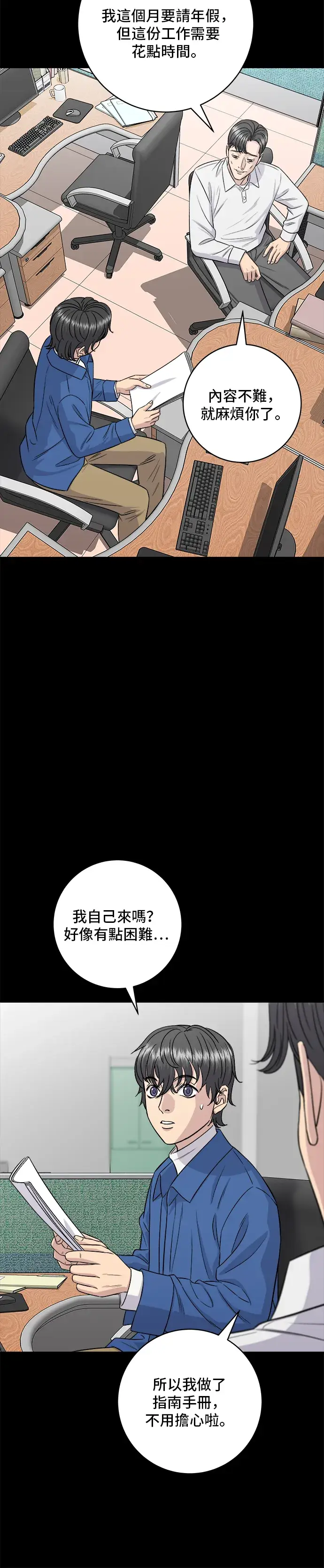 《米虫的一日三餐》第154话 肉饼图24