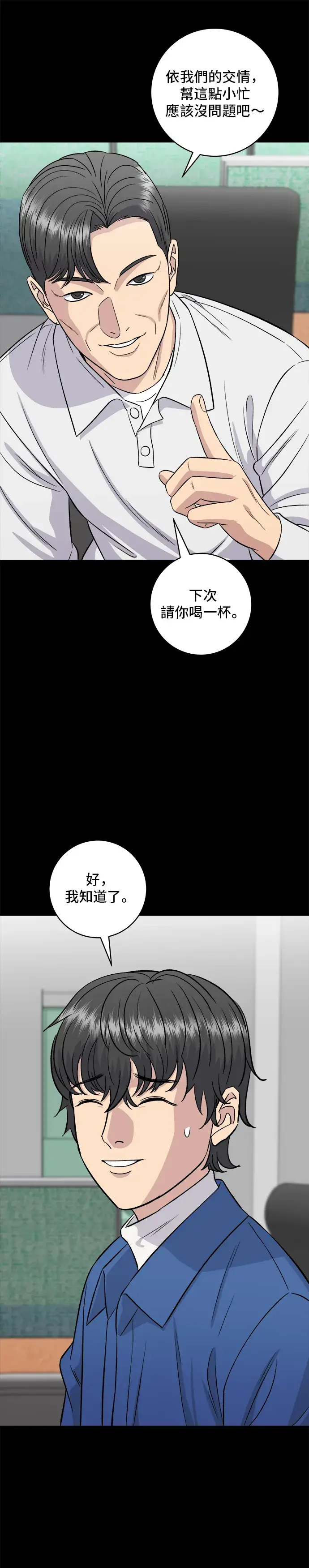 《米虫的一日三餐》第154话 肉饼图25