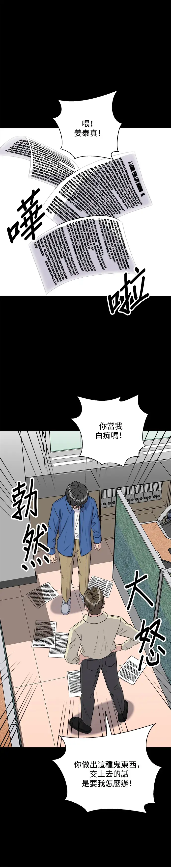 《米虫的一日三餐》第154话 肉饼图26