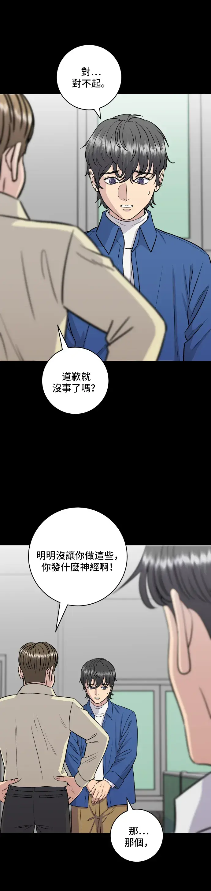 《米虫的一日三餐》第154话 肉饼图27