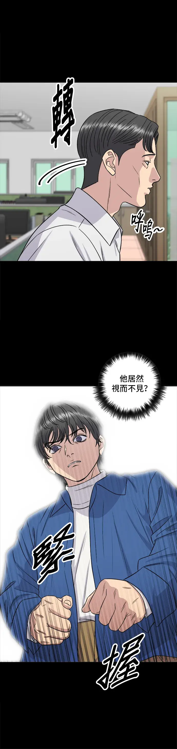《米虫的一日三餐》第154话 肉饼图28