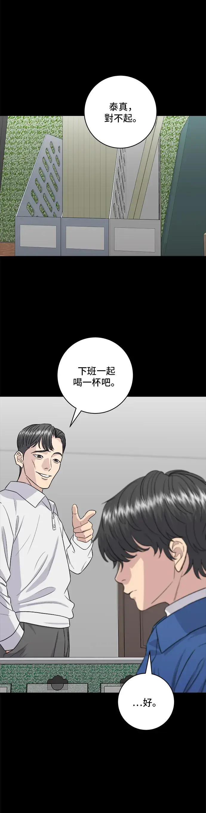 《米虫的一日三餐》第154话 肉饼图29