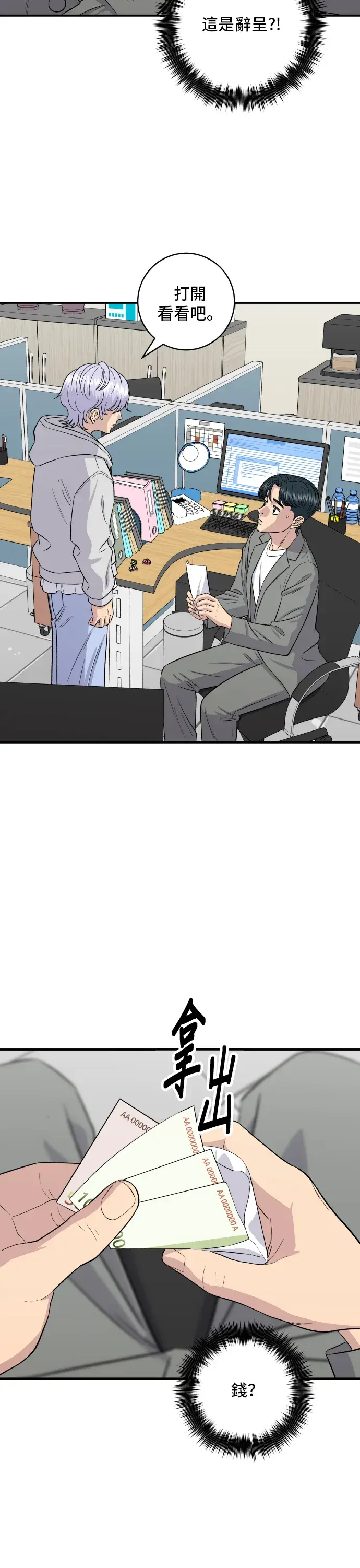 《米虫的一日三餐》第154话 肉饼图3