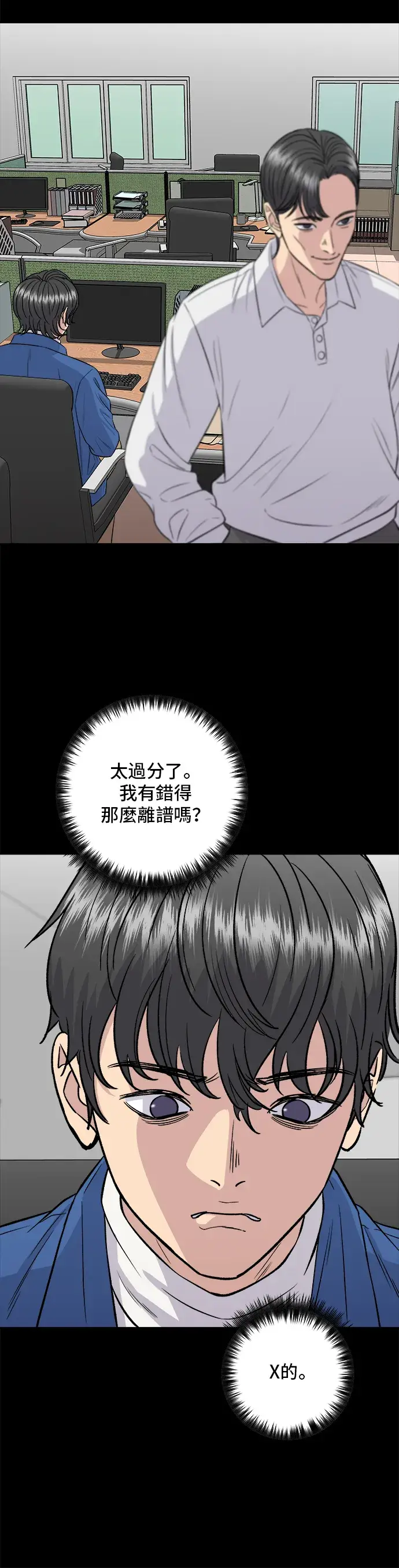 《米虫的一日三餐》第154话 肉饼图30