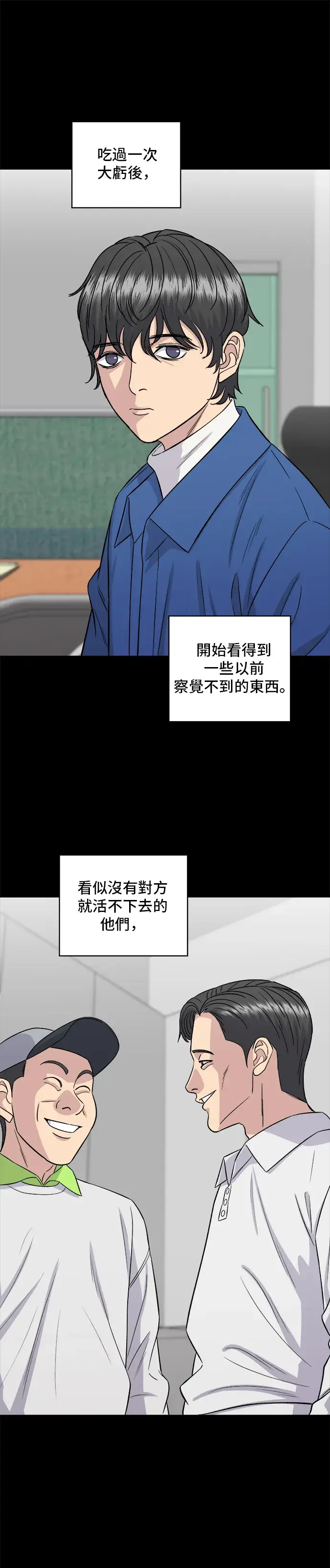 《米虫的一日三餐》第154话 肉饼图31