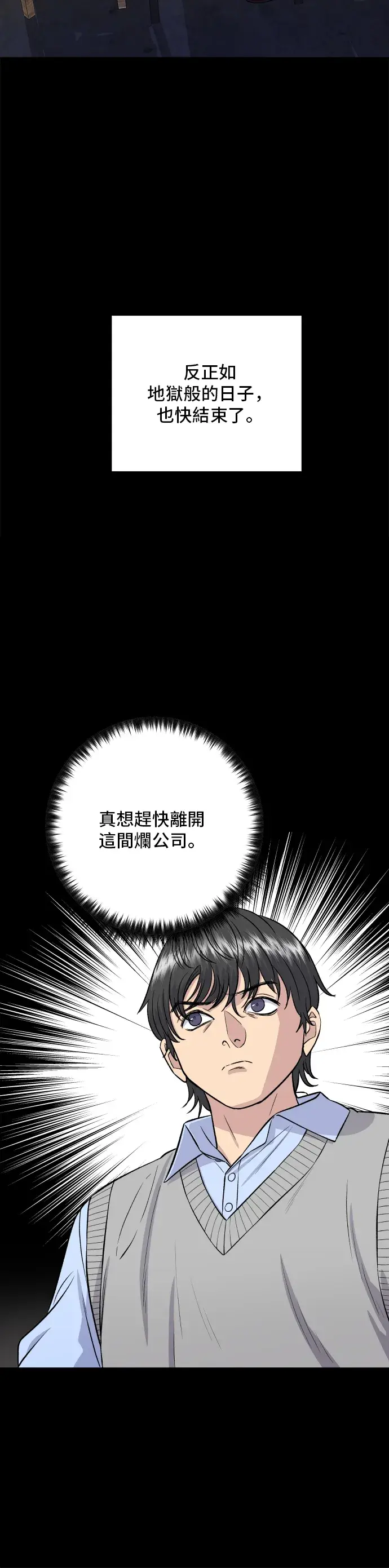 《米虫的一日三餐》第154话 肉饼图34