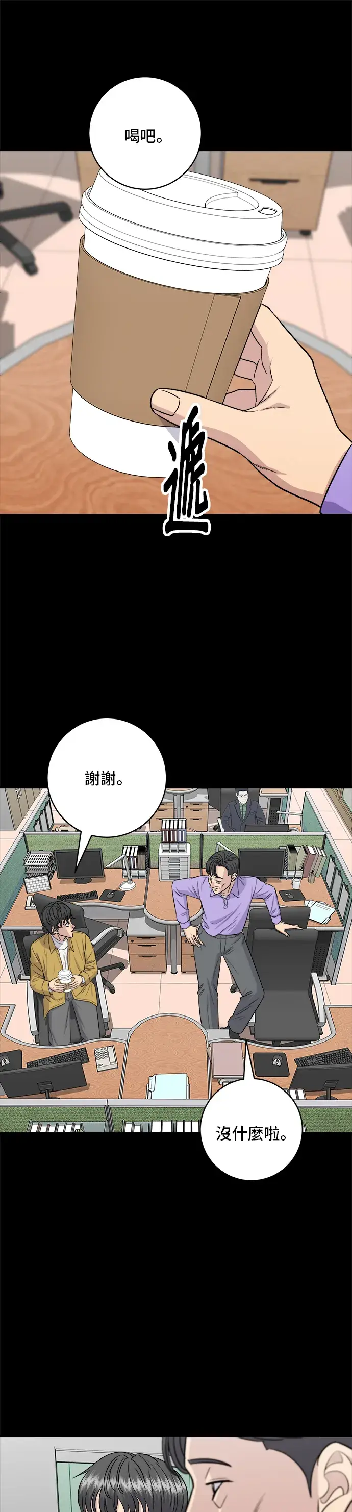 《米虫的一日三餐》第154话 肉饼图35