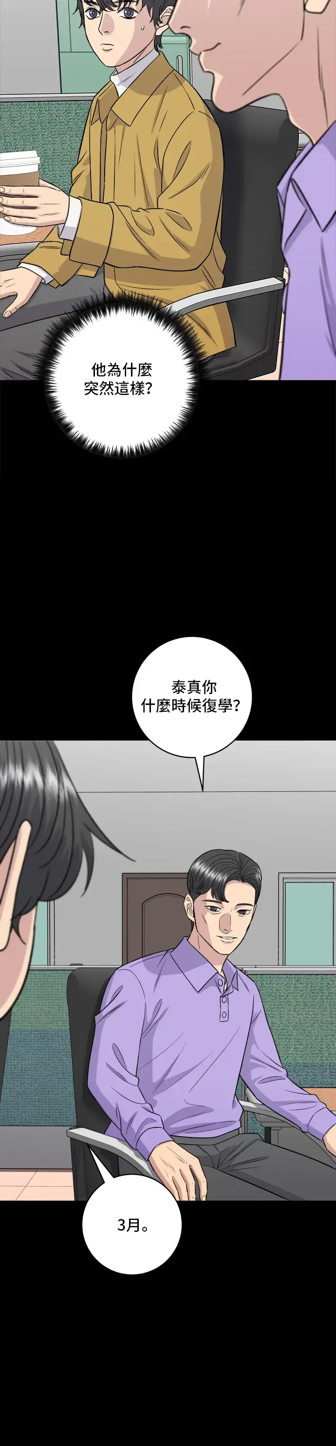 《米虫的一日三餐》第154话 肉饼图36