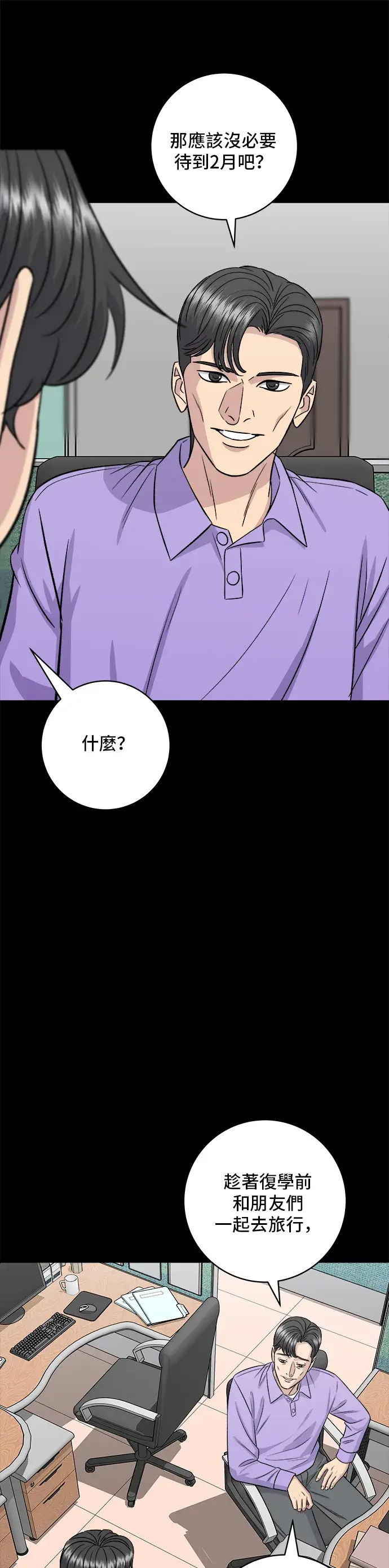 《米虫的一日三餐》第154话 肉饼图37
