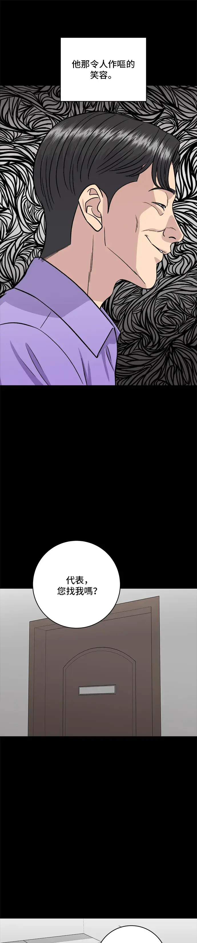 《米虫的一日三餐》第154话 肉饼图39