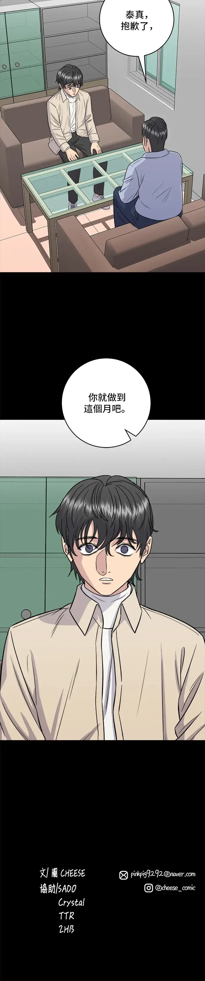 《米虫的一日三餐》第154话 肉饼图40