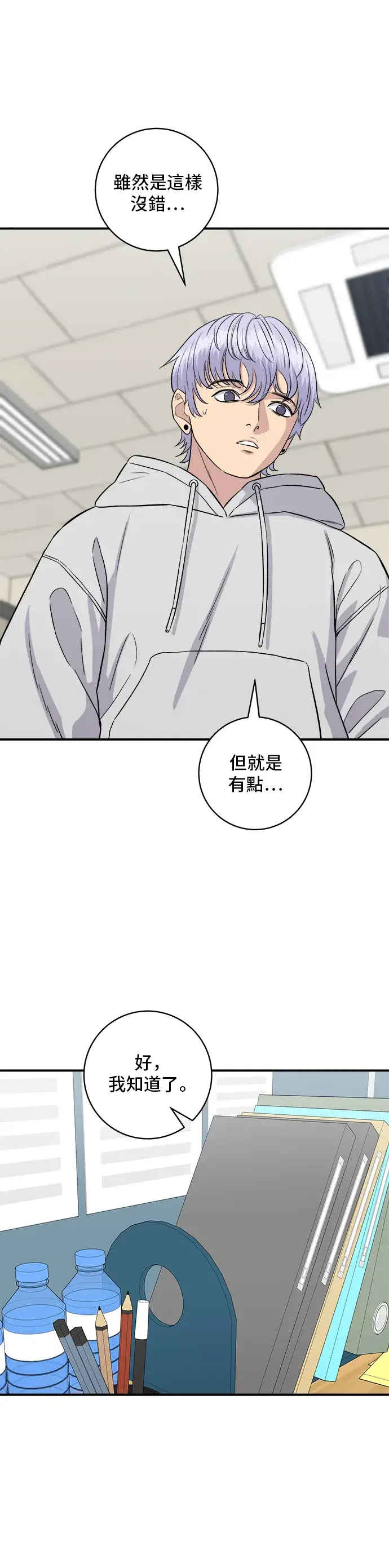 《米虫的一日三餐》第154话 肉饼图7