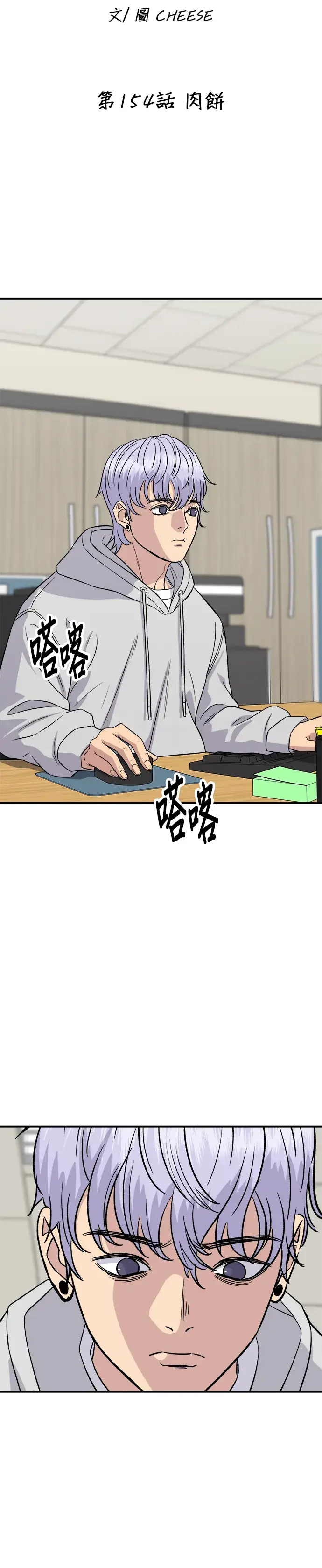《米虫的一日三餐》第154话 肉饼图9