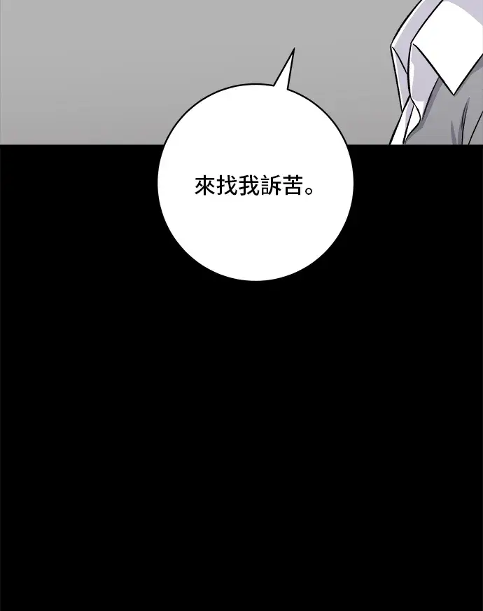 《米虫的一日三餐》第155话 羊大肠图10
