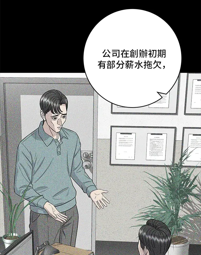 《米虫的一日三餐》第155话 羊大肠图11