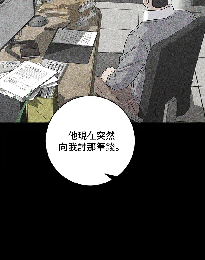 《米虫的一日三餐》第155话 羊大肠图12