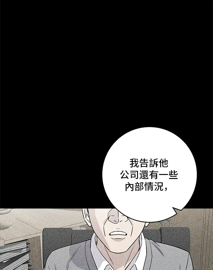 《米虫的一日三餐》第155话 羊大肠图13