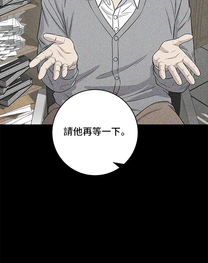 《米虫的一日三餐》第155话 羊大肠图14