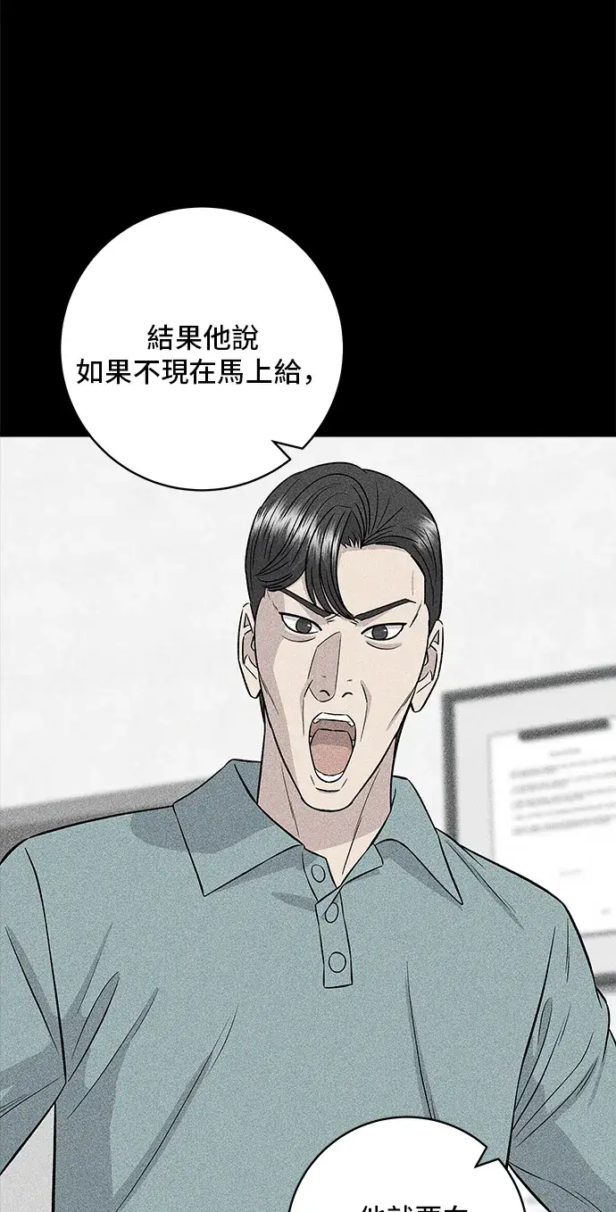 《米虫的一日三餐》第155话 羊大肠图15