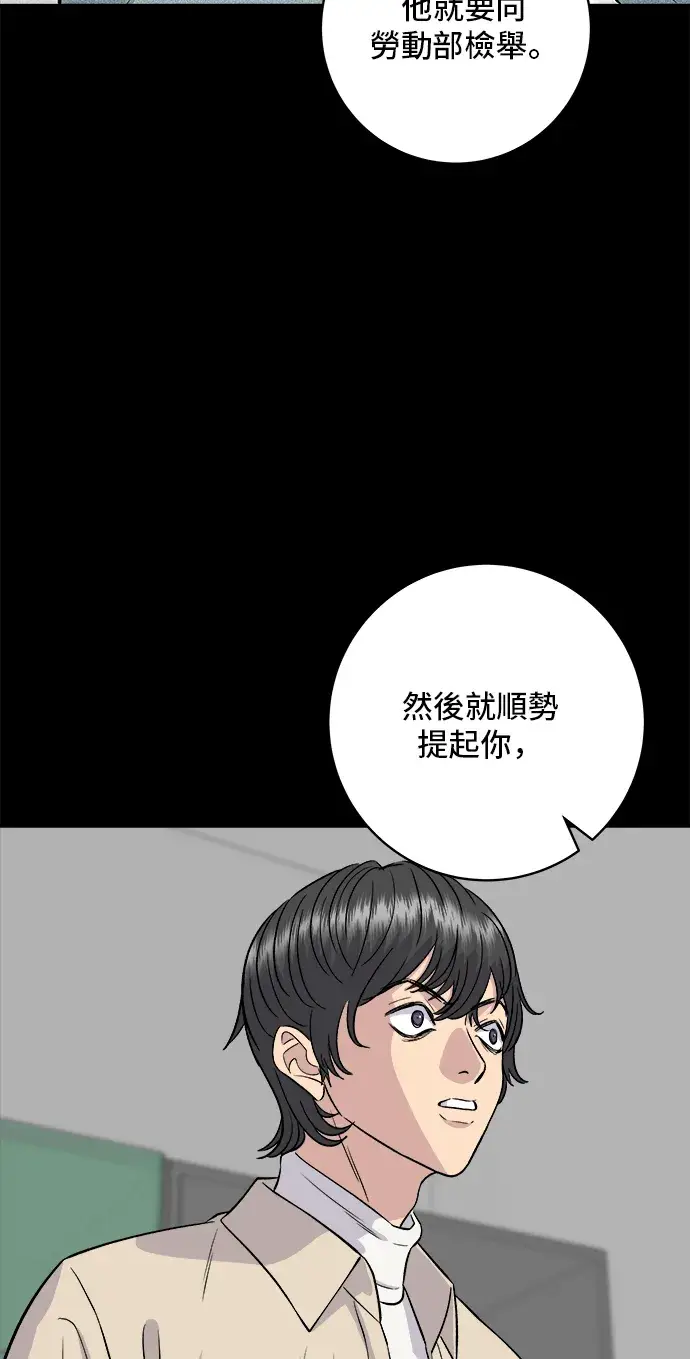 《米虫的一日三餐》第155话 羊大肠图16
