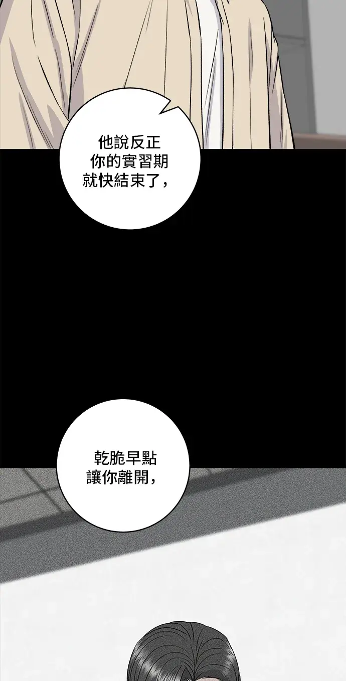 《米虫的一日三餐》第155话 羊大肠图17