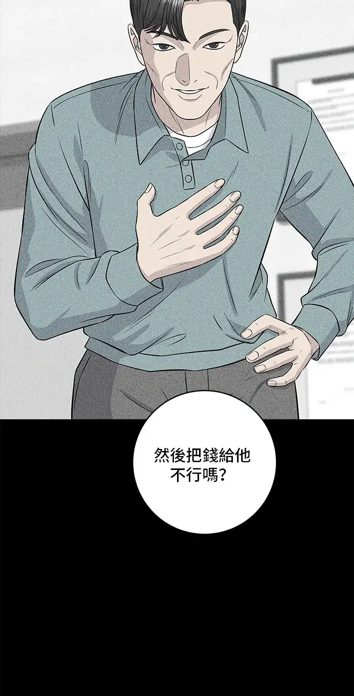 《米虫的一日三餐》第155话 羊大肠图18