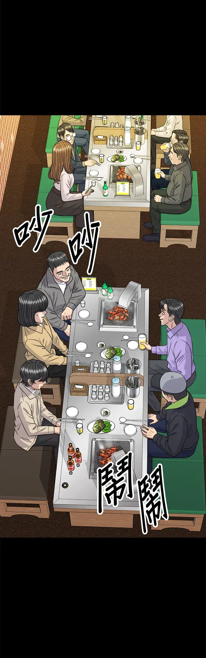 《米虫的一日三餐》第155话 羊大肠图20