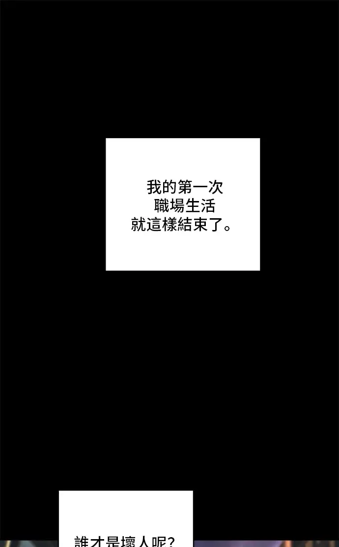 《米虫的一日三餐》第155话 羊大肠图29