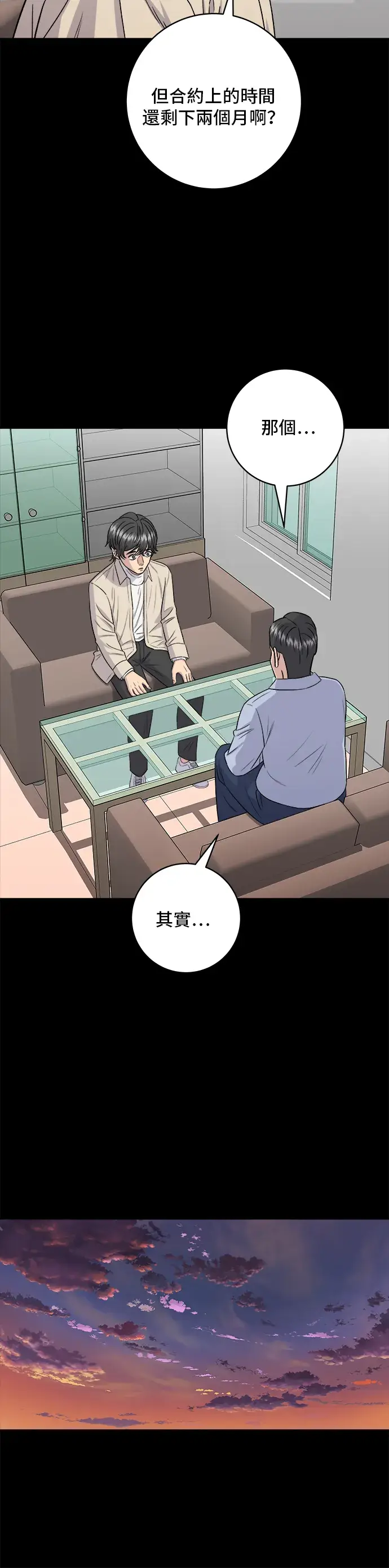 《米虫的一日三餐》第155话 羊大肠图3