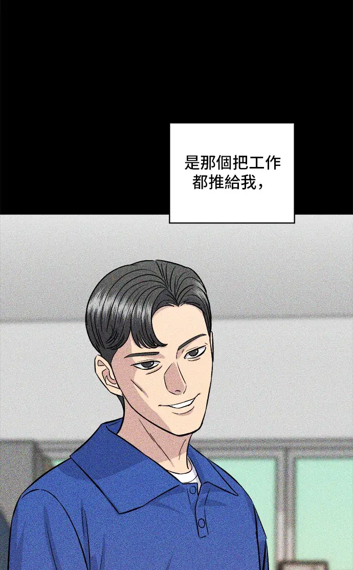 《米虫的一日三餐》第155话 羊大肠图31