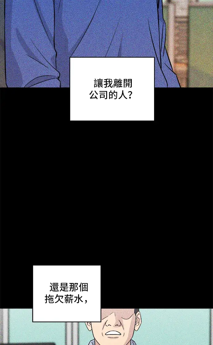 《米虫的一日三餐》第155话 羊大肠图32