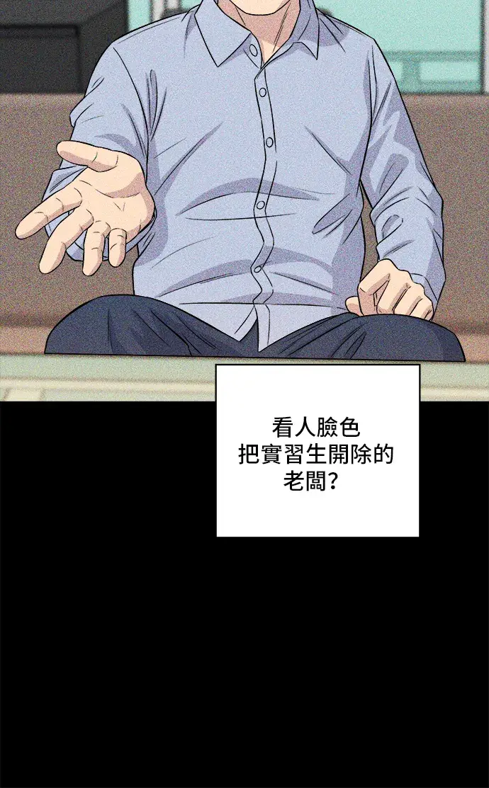《米虫的一日三餐》第155话 羊大肠图33