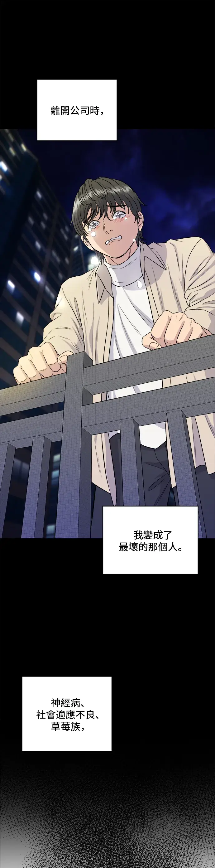 《米虫的一日三餐》第155话 羊大肠图34
