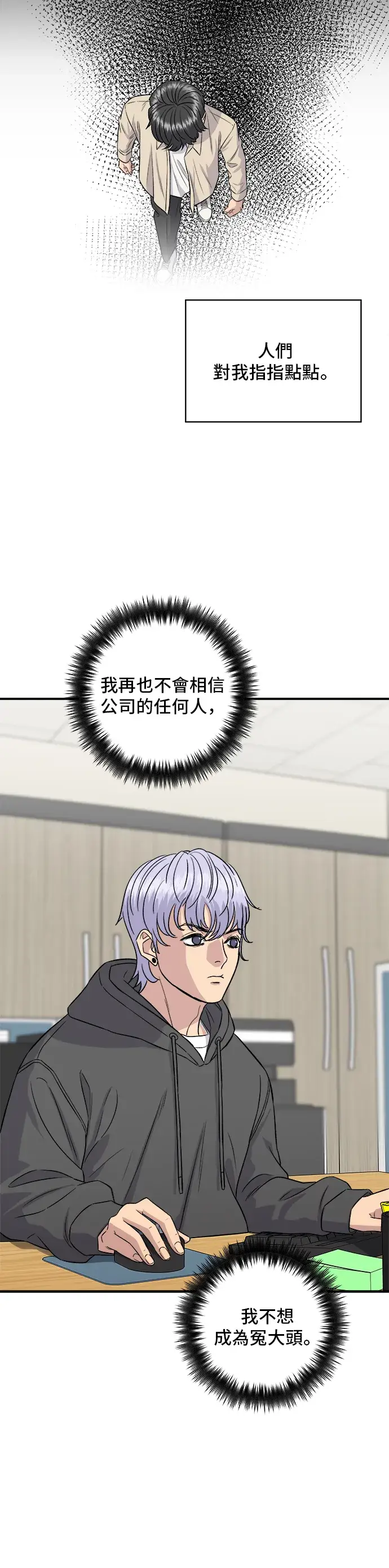 《米虫的一日三餐》第155话 羊大肠图35